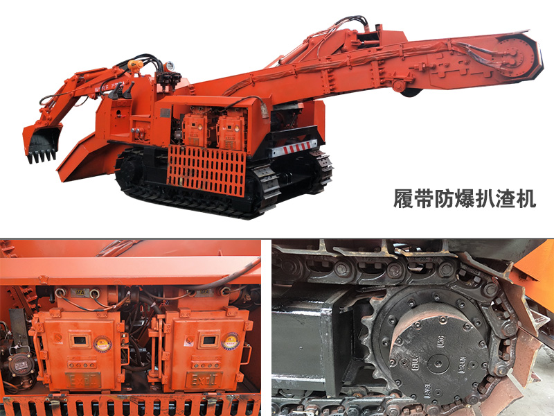 80履帶防爆機.jpg 80履帶防爆機.jpg