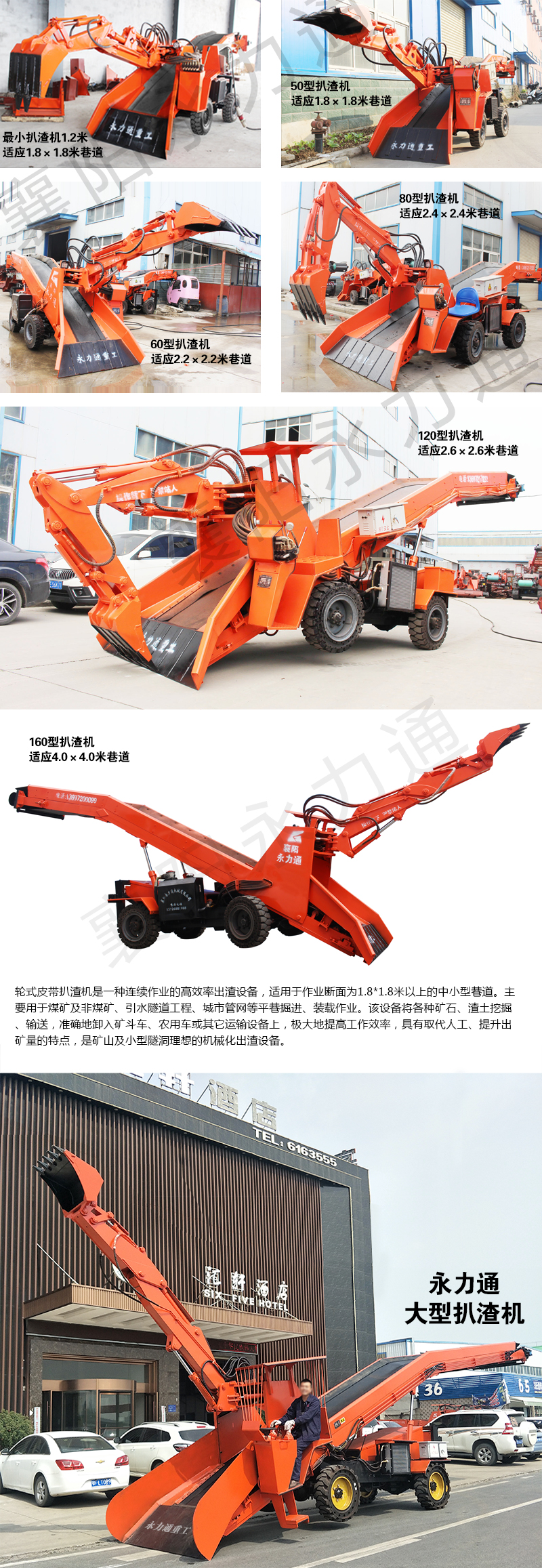 扒渣機圖片集錦.jpg 扒渣機圖片集錦.jpg