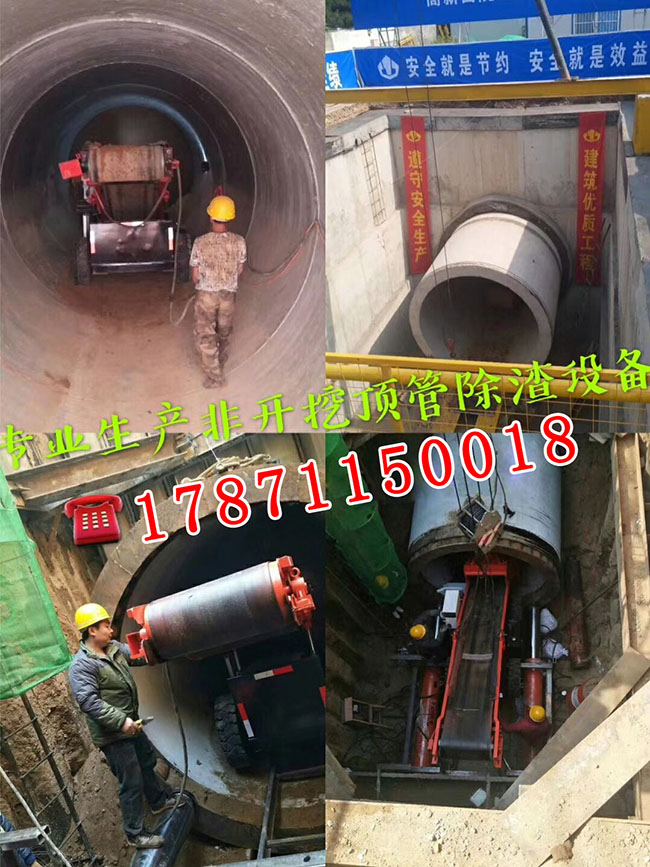 頂管扒渣機施工作業(yè).jpg 頂管扒渣機施工作業(yè).jpg